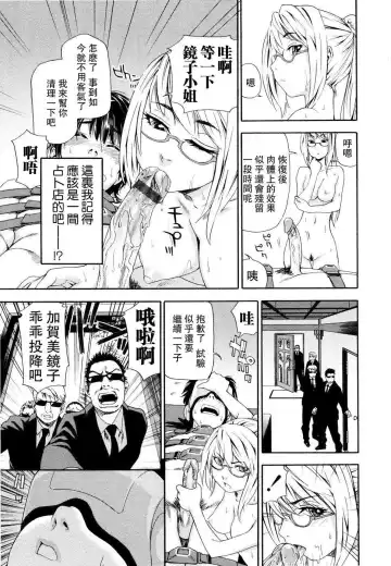 [Yamatogawa] Witchcraft Fhentai - Page 33