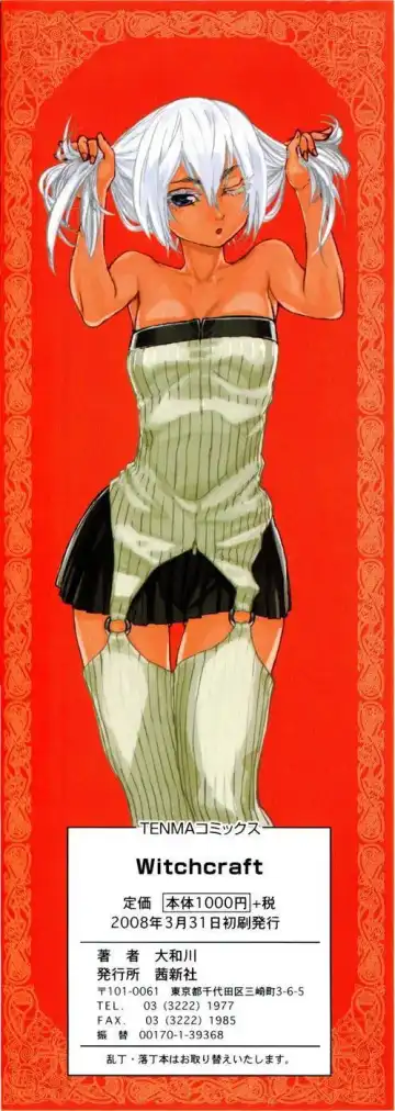 [Yamatogawa] Witchcraft Fhentai - Page 4