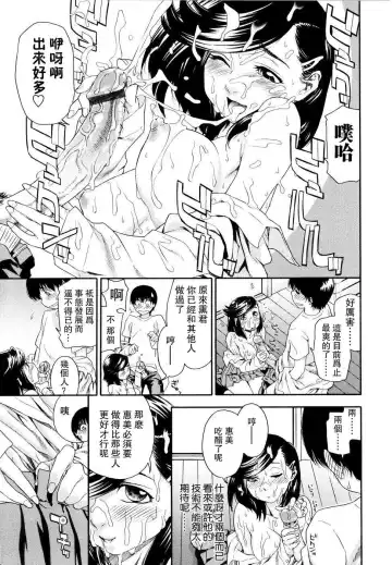 [Yamatogawa] Witchcraft Fhentai - Page 61