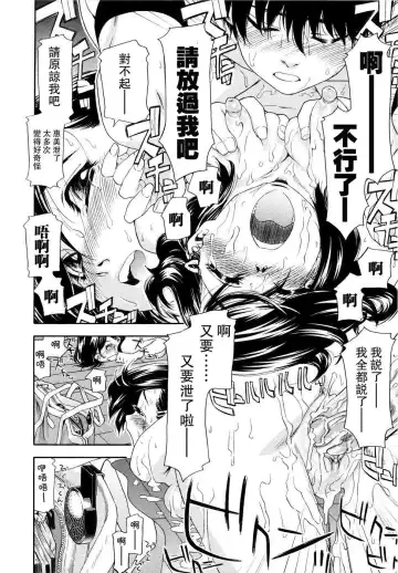 [Yamatogawa] Witchcraft Fhentai - Page 68