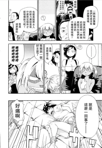 [Yamatogawa] Witchcraft Fhentai - Page 76