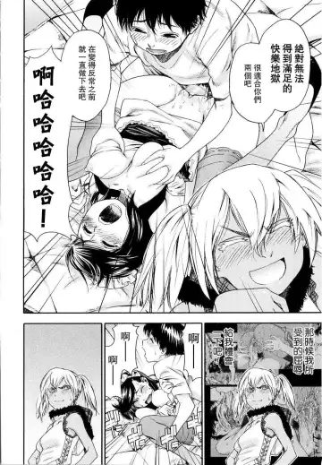 [Yamatogawa] Witchcraft Fhentai - Page 86