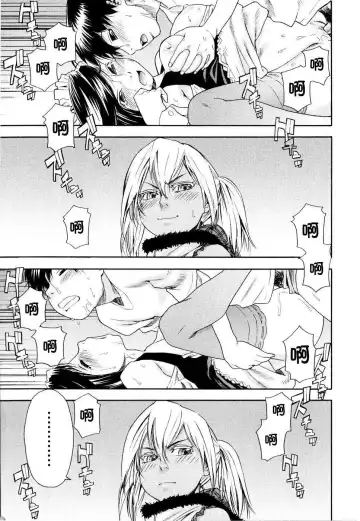 [Yamatogawa] Witchcraft Fhentai - Page 87