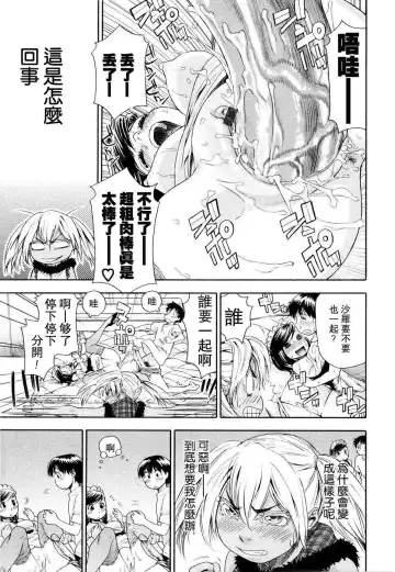 [Yamatogawa] Witchcraft Fhentai - Page 89