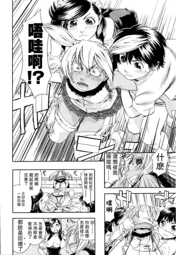 [Yamatogawa] Witchcraft Fhentai - Page 90