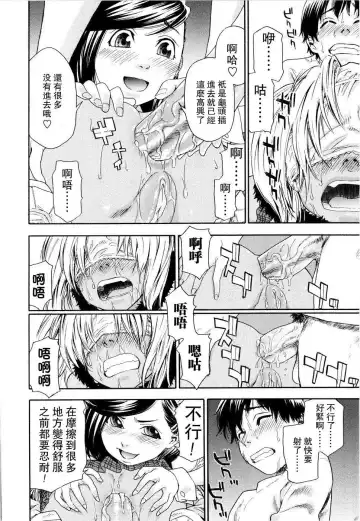 [Yamatogawa] Witchcraft Fhentai - Page 92