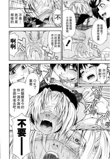 [Yamatogawa] Witchcraft Fhentai - Page 94