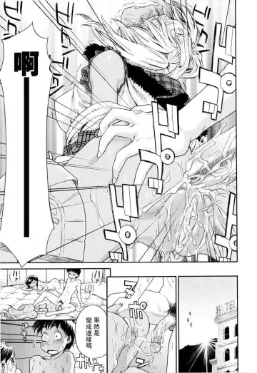 [Yamatogawa] Witchcraft Fhentai - Page 95