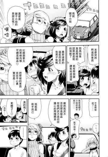 [Yamatogawa] Witchcraft Fhentai - Page 97