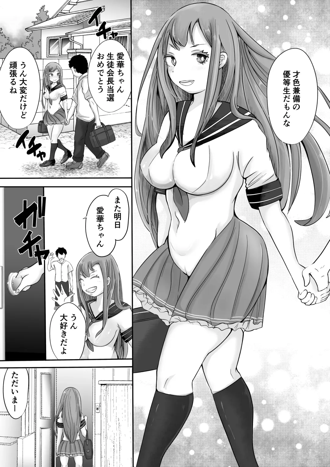 [Ayumi Ruku] 催眠と親子の見たらダメな本 Fhentai - Page 6