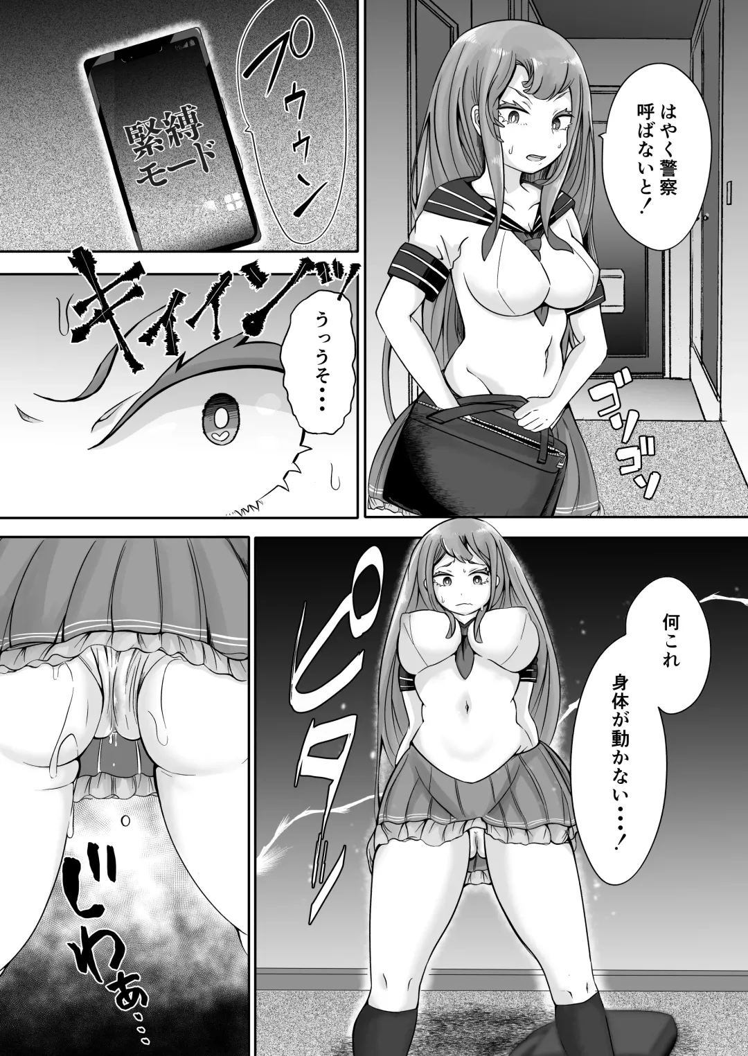 [Ayumi Ruku] 催眠と親子の見たらダメな本 Fhentai - Page 9