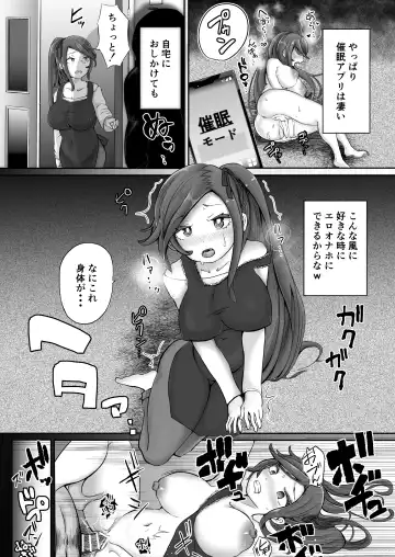 [Ayumi Ruku] 催眠と親子の見たらダメな本 Fhentai - Page 4