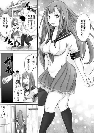 [Ayumi Ruku] 催眠と親子の見たらダメな本 Fhentai - Page 6