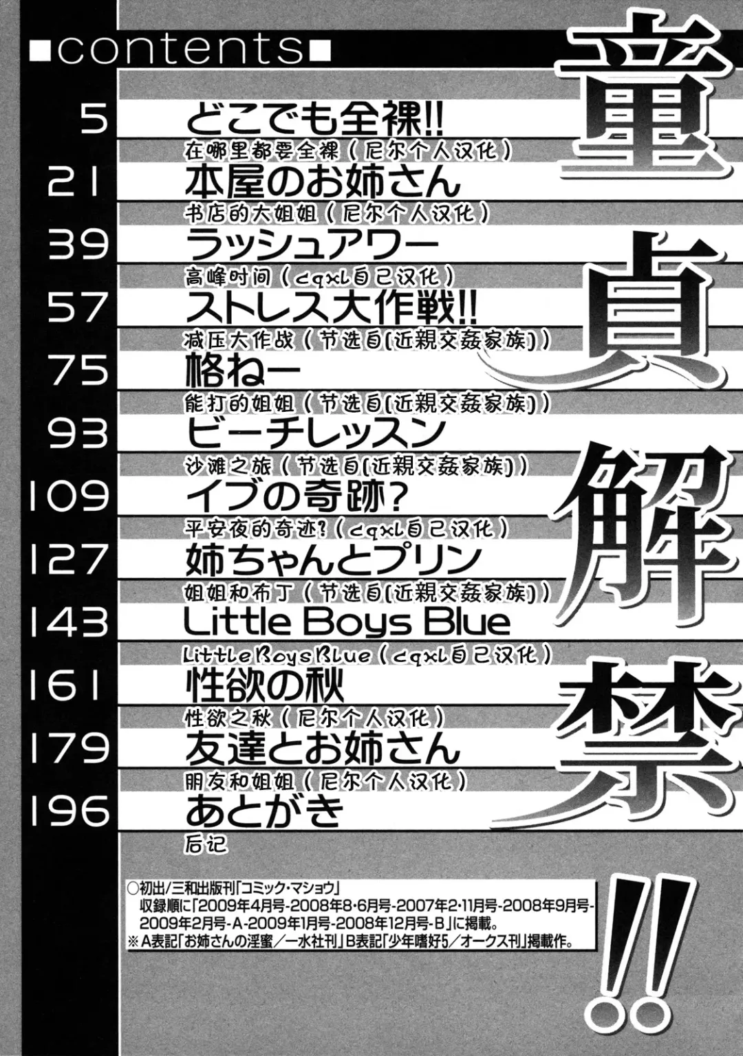 [Gotoh Juan] Tomodachi to Onee-san (decensored) Fhentai - Page 2