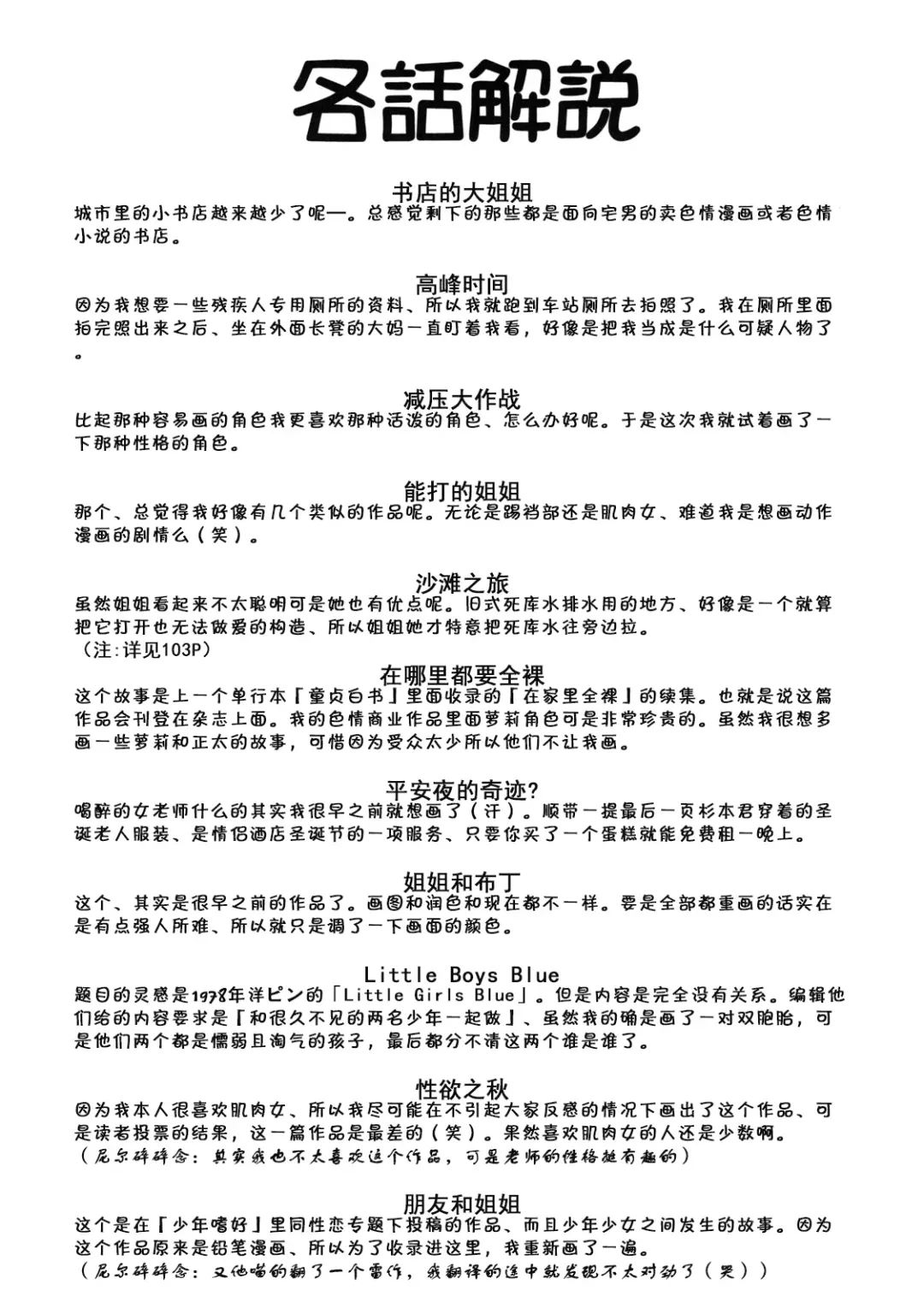 [Gotoh Juan] Tomodachi to Onee-san (decensored) Fhentai - Page 20