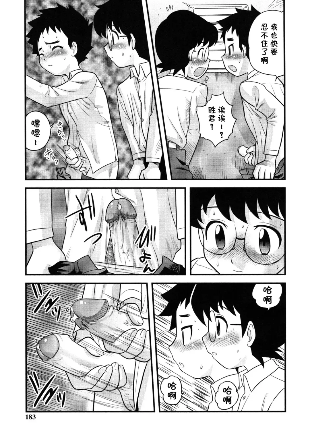 [Gotoh Juan] Tomodachi to Onee-san (decensored) Fhentai - Page 7
