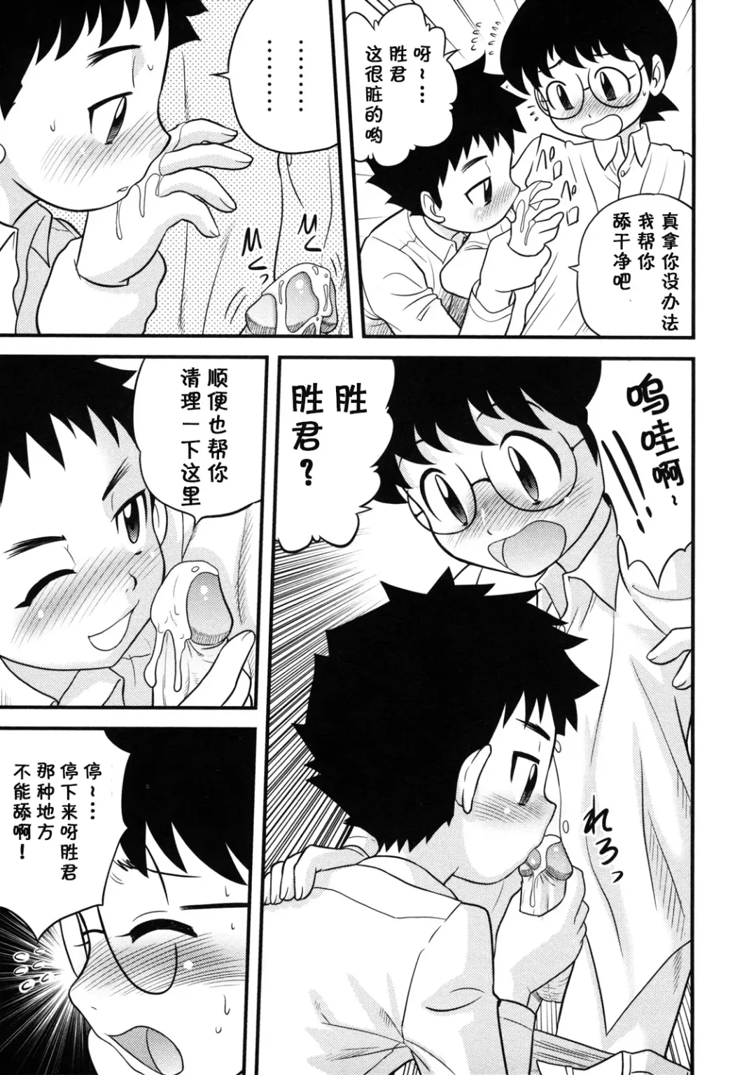 [Gotoh Juan] Tomodachi to Onee-san (decensored) Fhentai - Page 9
