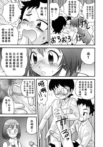 [Gotoh Juan] Tomodachi to Onee-san (decensored) Fhentai - Page 11