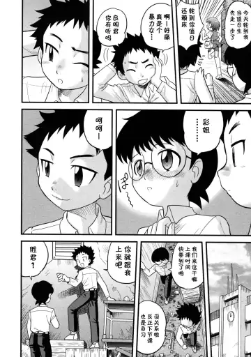 [Gotoh Juan] Tomodachi to Onee-san (decensored) Fhentai - Page 4