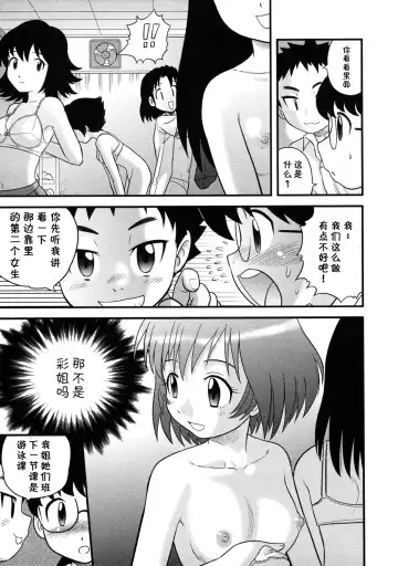 [Gotoh Juan] Tomodachi to Onee-san (decensored) Fhentai - Page 5