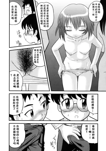 [Gotoh Juan] Tomodachi to Onee-san (decensored) Fhentai - Page 6