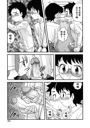 [Gotoh Juan] Tomodachi to Onee-san (decensored) Fhentai - Page 7