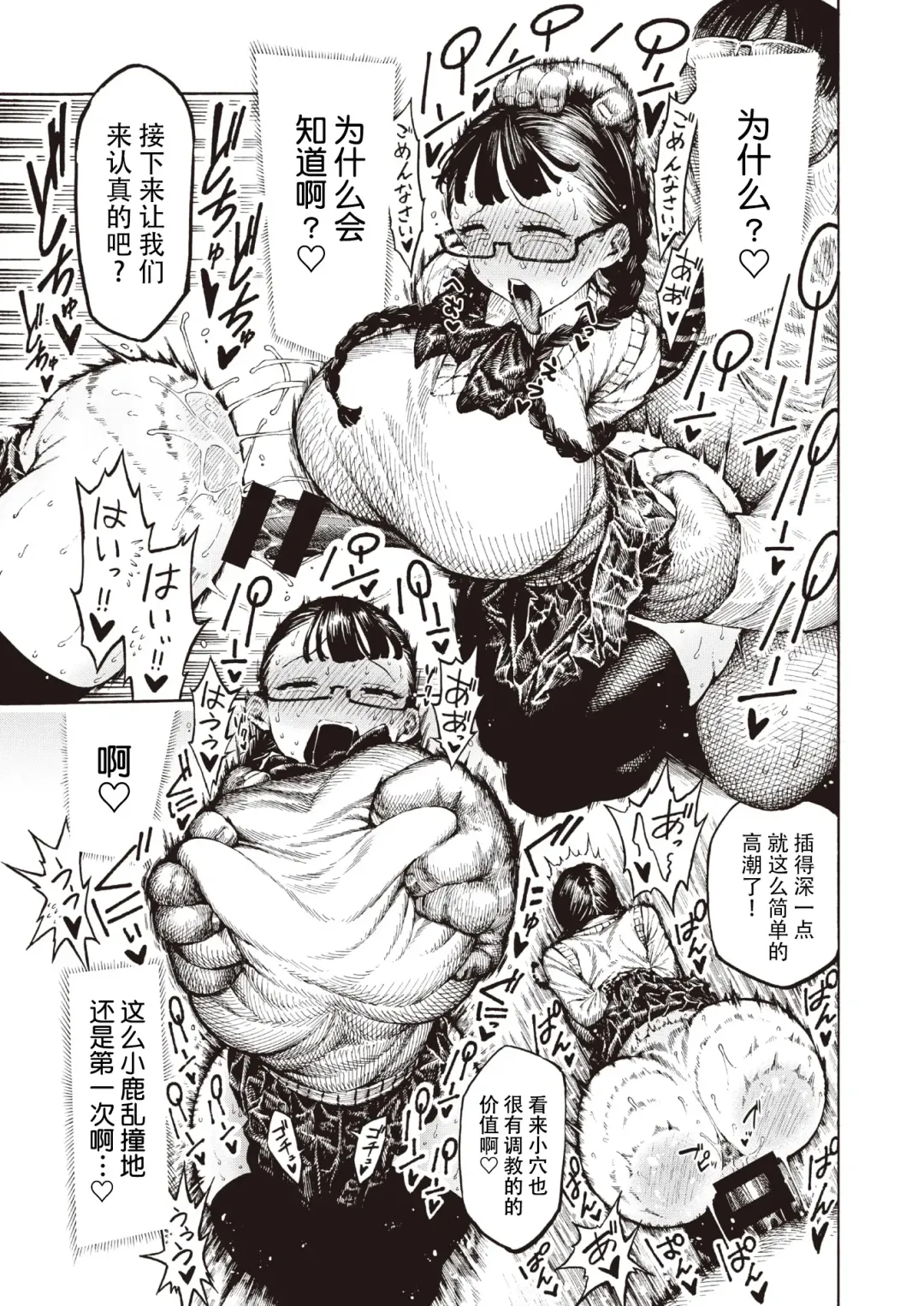 [Hirune] Utahara-san Choukyouchuu Fhentai - Page 10