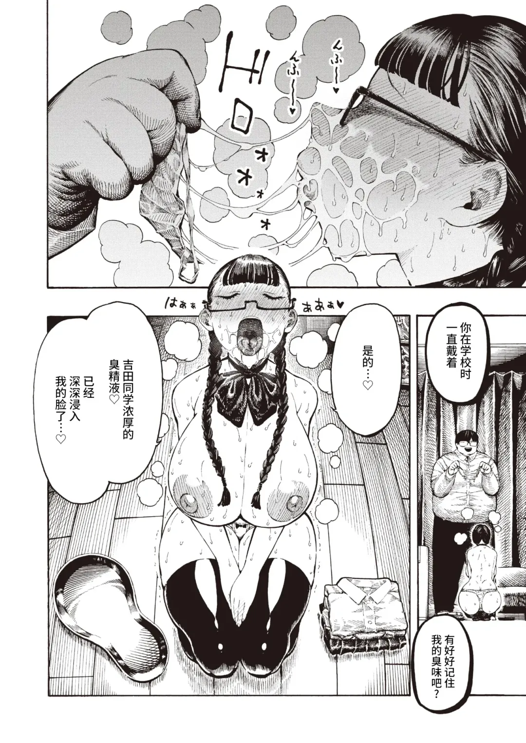 [Hirune] Utahara-san Choukyouchuu Fhentai - Page 15