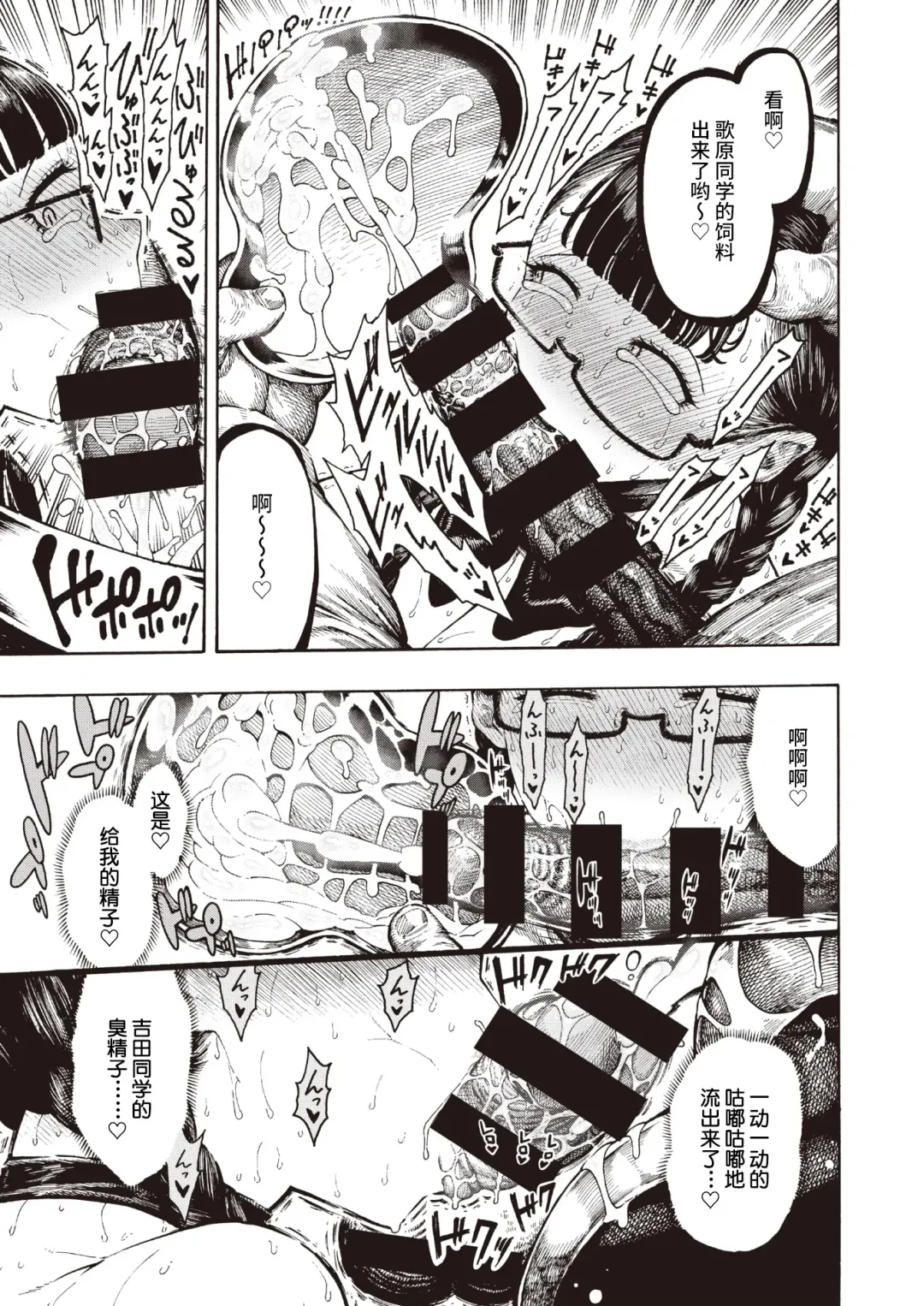 [Hirune] Utahara-san Choukyouchuu Fhentai - Page 20