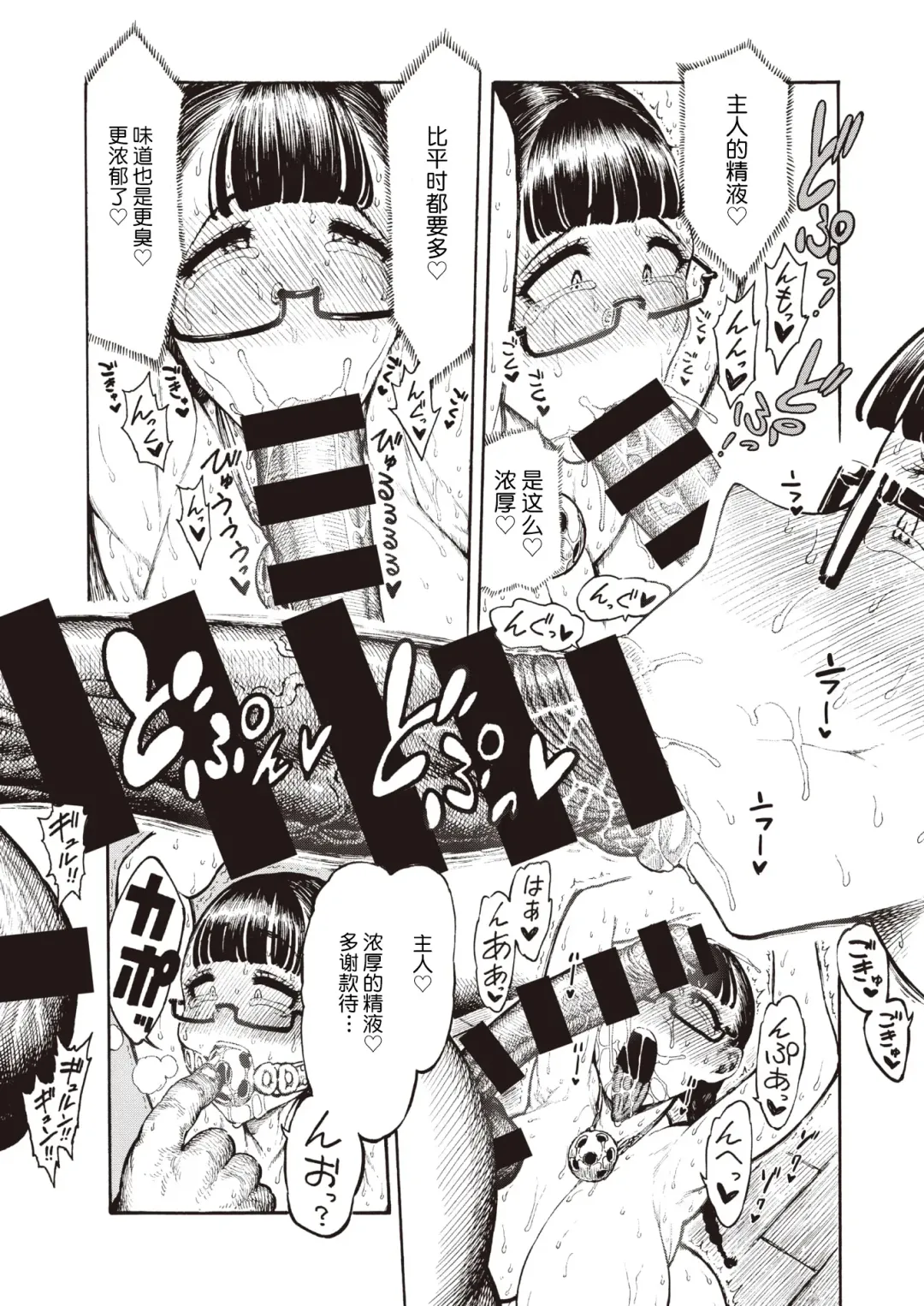 [Hirune] Utahara-san Choukyouchuu Fhentai - Page 37