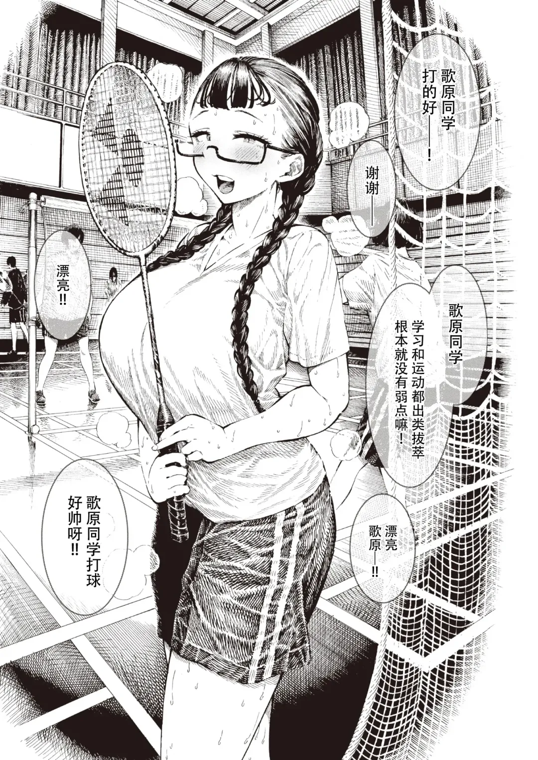 [Hirune] Utahara-san Choukyouchuu Fhentai - Page 4