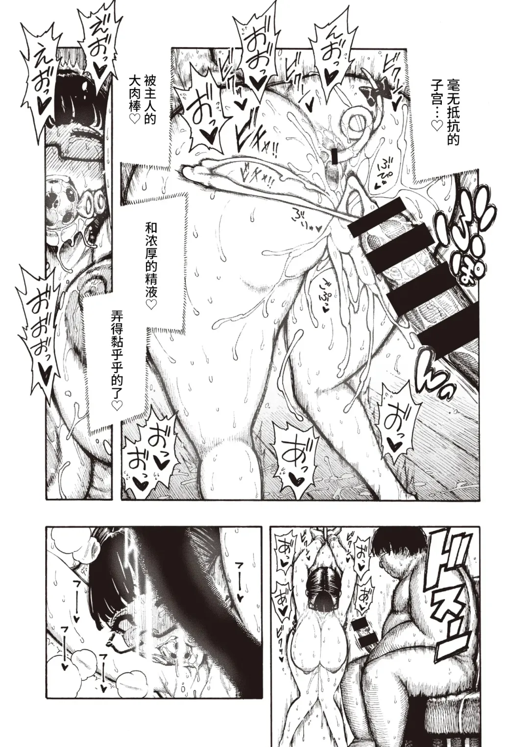 [Hirune] Utahara-san Choukyouchuu Fhentai - Page 44