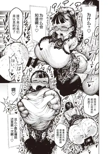 [Hirune] Utahara-san Choukyouchuu Fhentai - Page 10