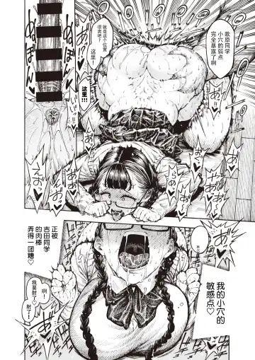 [Hirune] Utahara-san Choukyouchuu Fhentai - Page 11