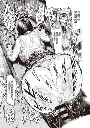 [Hirune] Utahara-san Choukyouchuu Fhentai - Page 12