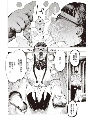 [Hirune] Utahara-san Choukyouchuu Fhentai - Page 15