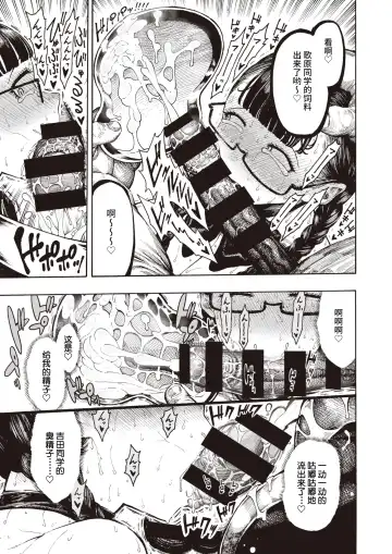 [Hirune] Utahara-san Choukyouchuu Fhentai - Page 20