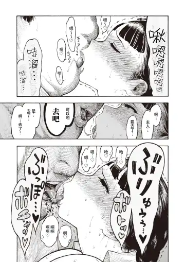 [Hirune] Utahara-san Choukyouchuu Fhentai - Page 26