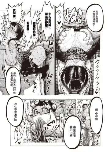 [Hirune] Utahara-san Choukyouchuu Fhentai - Page 32