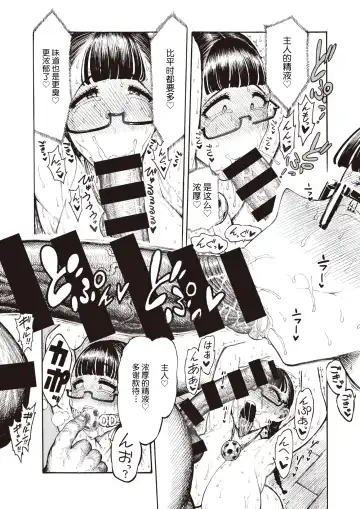 [Hirune] Utahara-san Choukyouchuu Fhentai - Page 37