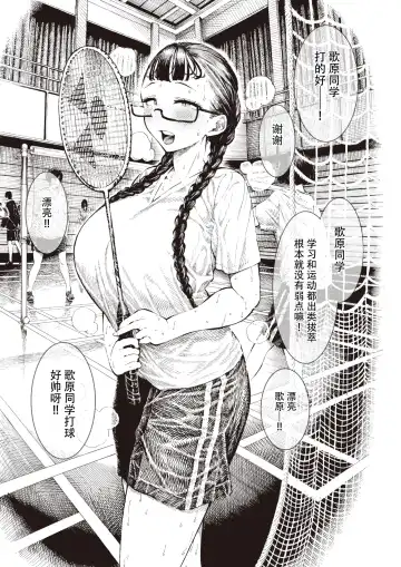 [Hirune] Utahara-san Choukyouchuu Fhentai - Page 4