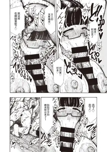 [Hirune] Utahara-san Choukyouchuu Fhentai - Page 47