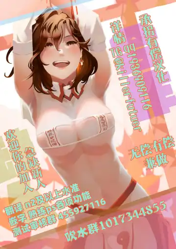 [Hirune] Utahara-san Choukyouchuu Fhentai - Page 58