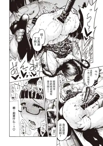 [Hirune] Utahara-san Choukyouchuu Fhentai - Page 7