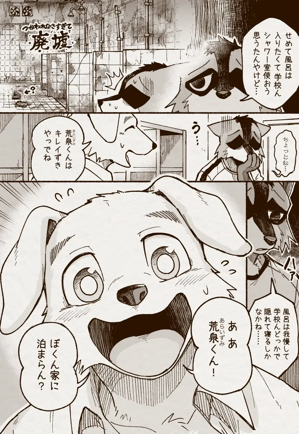 [Satomi] アオカネ銭湯日記 Fhentai - Page 10
