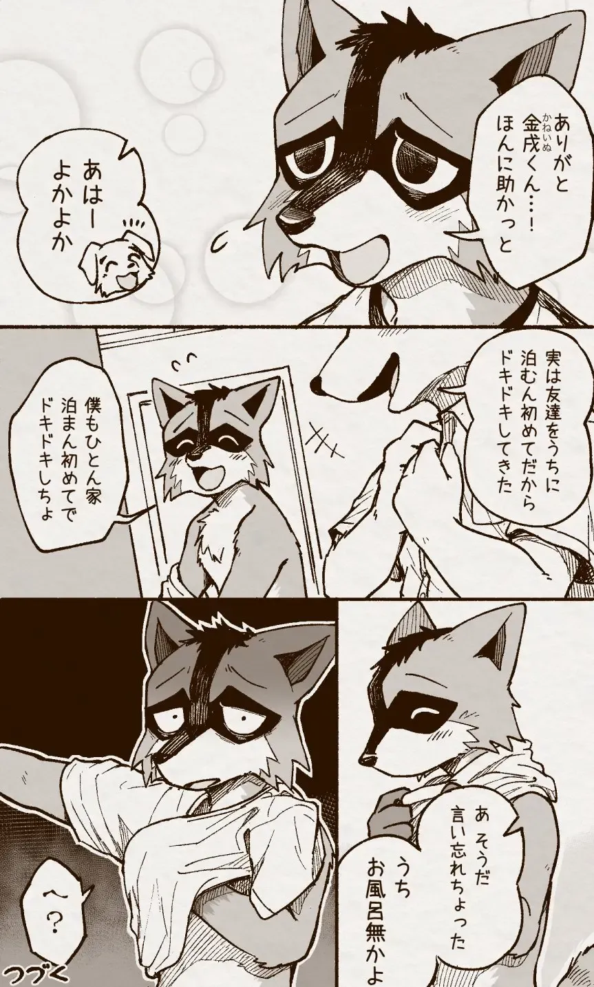 [Satomi] アオカネ銭湯日記 Fhentai - Page 12