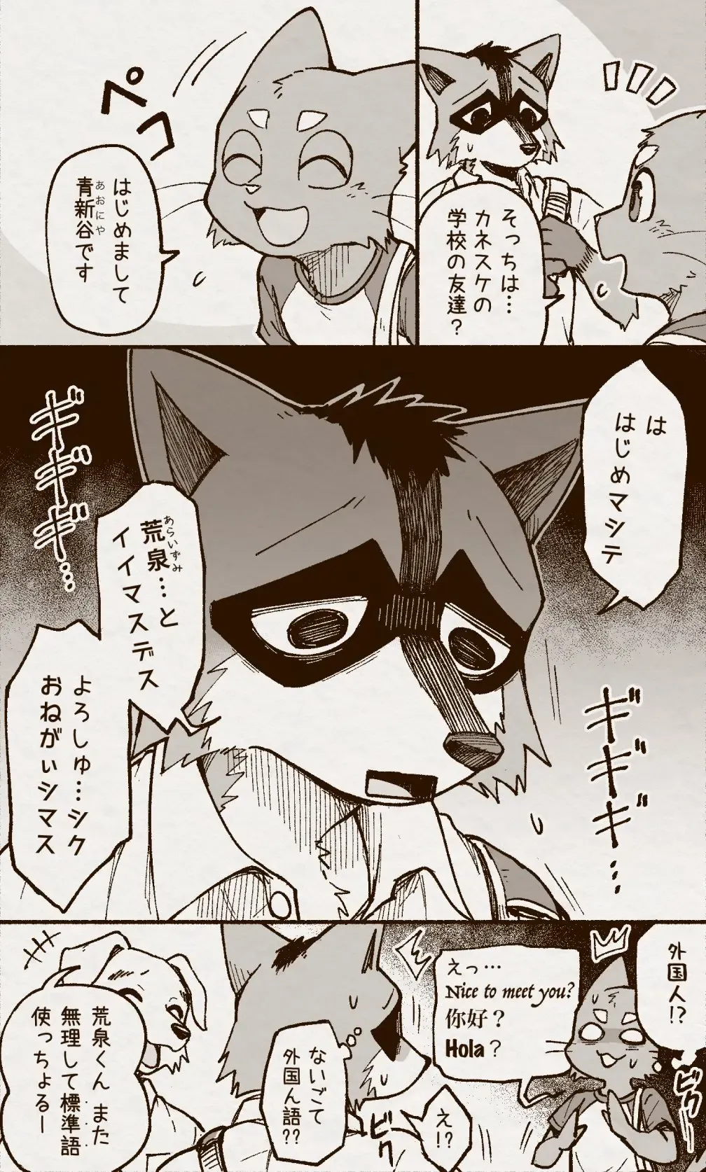 [Satomi] アオカネ銭湯日記 Fhentai - Page 15