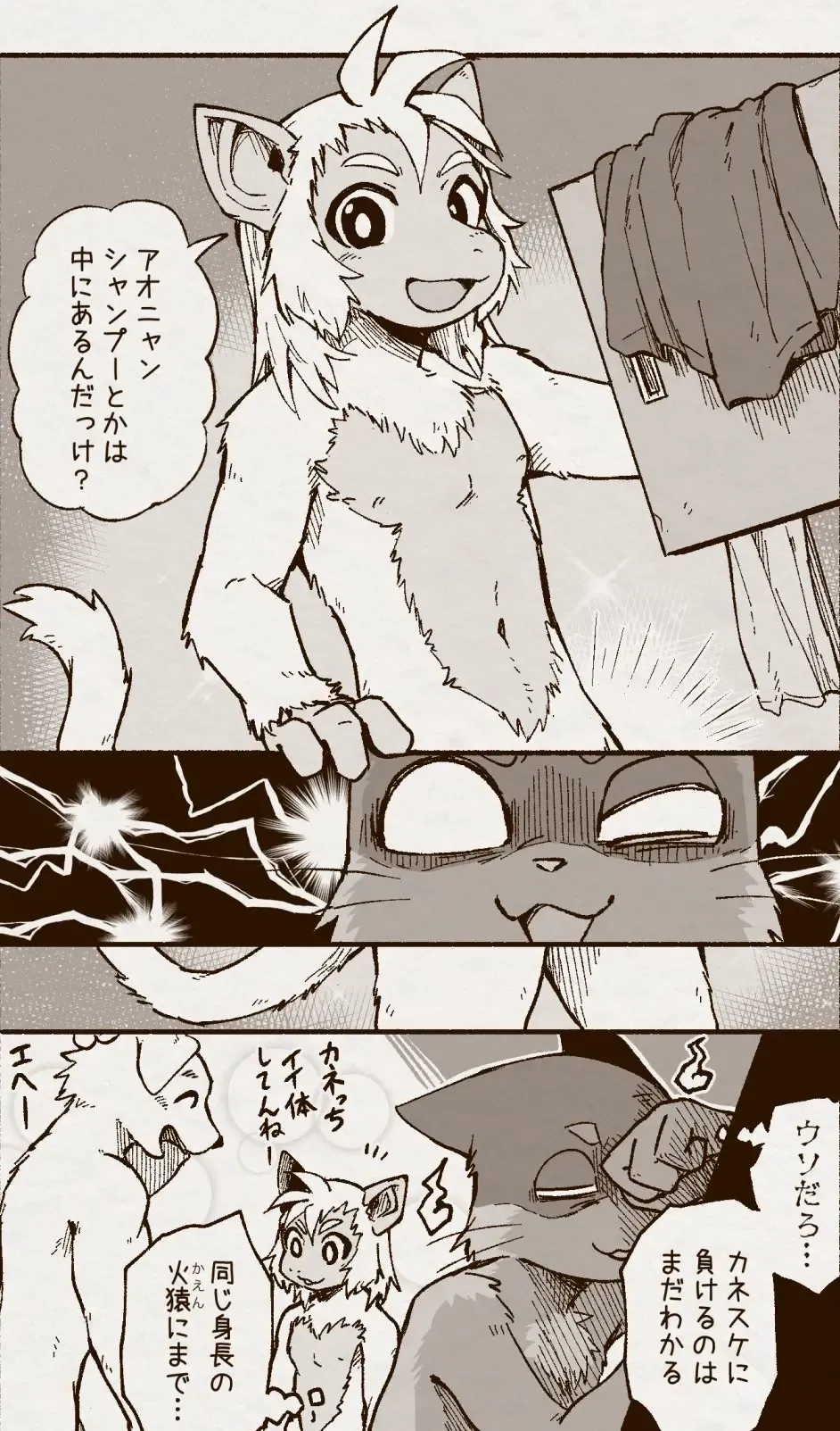 [Satomi] アオカネ銭湯日記 Fhentai - Page 18