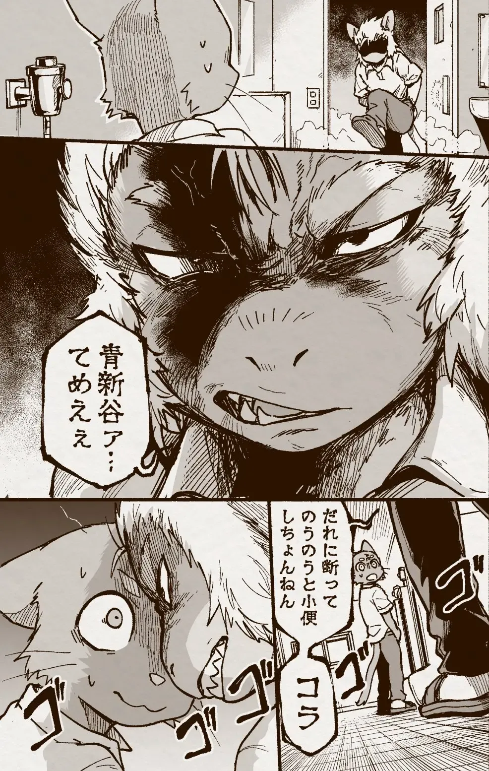 [Satomi] アオカネ銭湯日記 Fhentai - Page 2