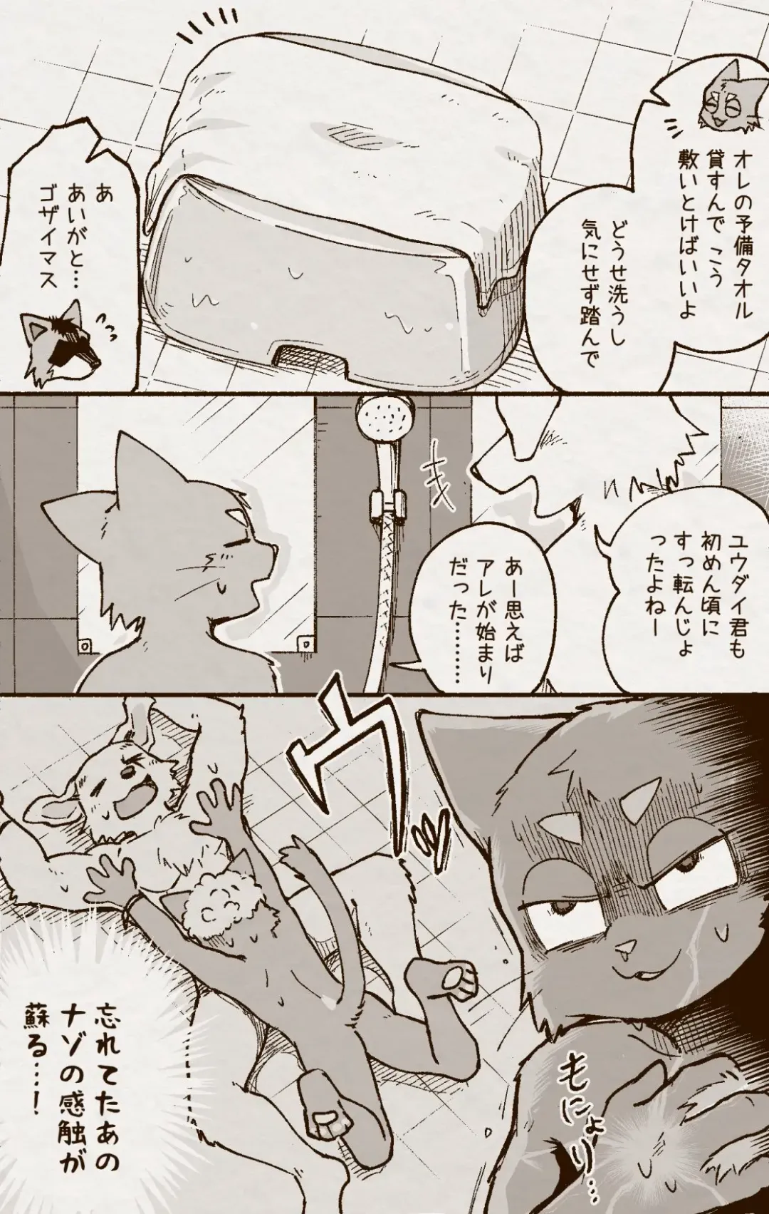 [Satomi] アオカネ銭湯日記 Fhentai - Page 23